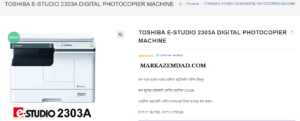 دستگاه فتوکپی توشیبا Toshiba 2303